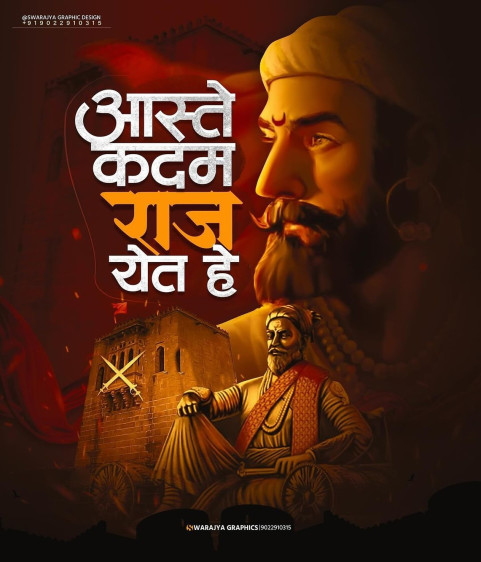 Shivaji Maharaj Jayanti Photo in Marathi Poster Image
