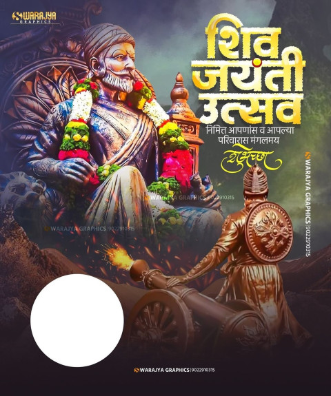 Shivaji Maharaj Jayanti Photo in Marathi Poster Image Pics