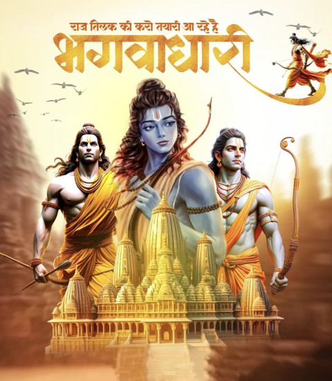Shree Ram Mandir Pran Pratishtha Temple Editing Banner Background  Pic