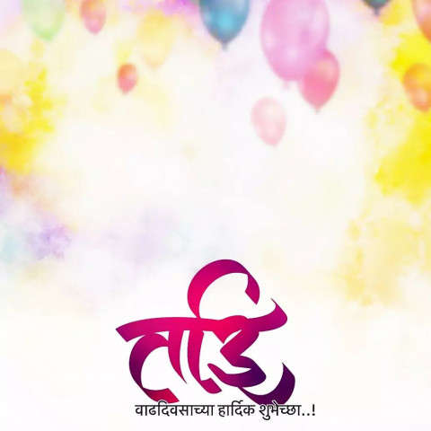 Taai Marathi Banner Material New Background HD