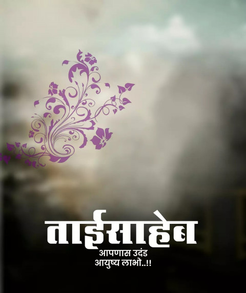 TaiSaheb Banner Editing CB Background Free Download