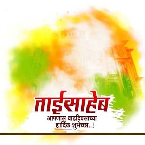 Taisaheb Marathi Banner Wallpaper Download HD