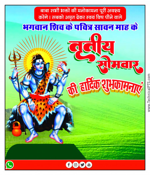 Third Sawan Sepcial Banner Editing Background Download Full HD
