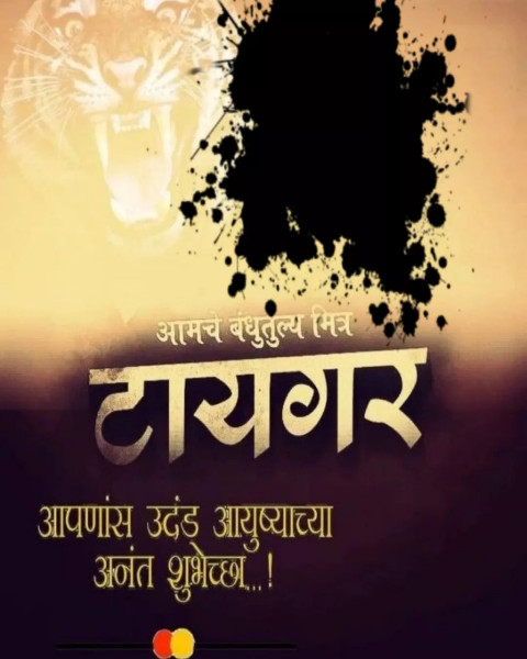 Tiger  Banner Photo Download For Banner Editing New
