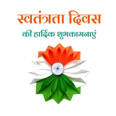 Tiranga Jhanda Profile Picture For Whatsapp Feacbook Dp Pic