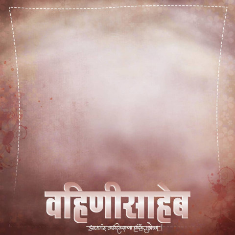 Wahinisheb Banner Background Download Free HD