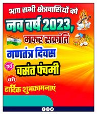2023 Happy New Year Banner Background HD For Photo Editing