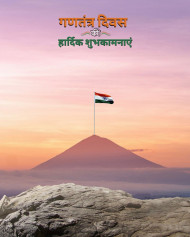 26th January Republic Day Background For Picsart Editing HD Rock