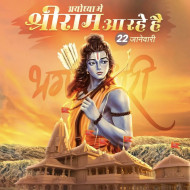 Ayodhya Ram Mandir Pran Pratishtha Poster Banner Editing Images Pic