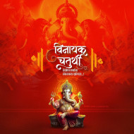 Ganesh Ji Editing Free Marathi Banner Images Download