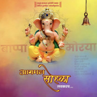Ganpati Bappa Festive Banner Images Free Stock