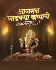 Ganpati Bappa Festive Banner Images Free Stock