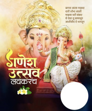 Ganpati Utsav Marathi Editing Banner Image Free Stock