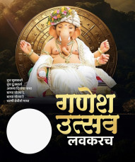 Happy Ganesh Chaturthi Banner Edit For Ganpati Bappa Background