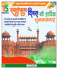 Happy Independence Day Banner Background HD For CB PicsArt Editing