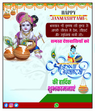 Happy Janmashtami Banner Background For CB Picsart Editing