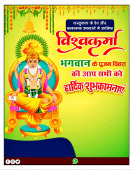 Happy Vishwakarma Puja Banner Editing Background For PicsArt Pics