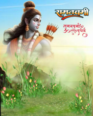 Lord Ram Navami Photo Editing CB Image Free Background