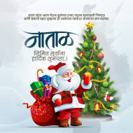 Marathi Banner HD Background Download New