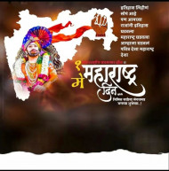 Marathi Banner Wallpaper Download HD Free