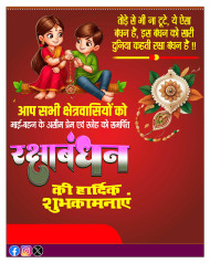 🔥Rakshabandhan Festival Banner Ka Hindi poster Banana Edit Background