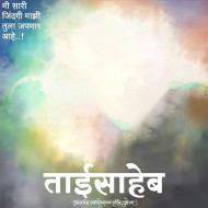 Taaisaheb Banner Background Download Free HD